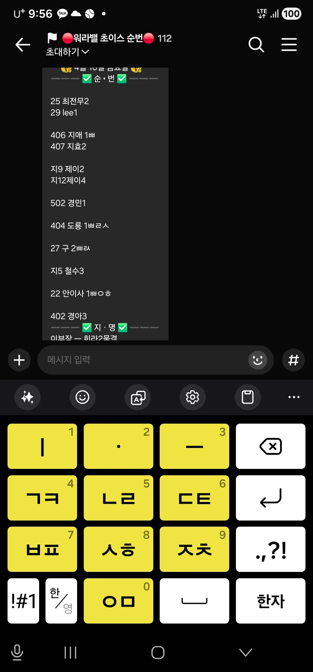(상황판공유)강남역삼동 로우퍼블릭 1시간TC10