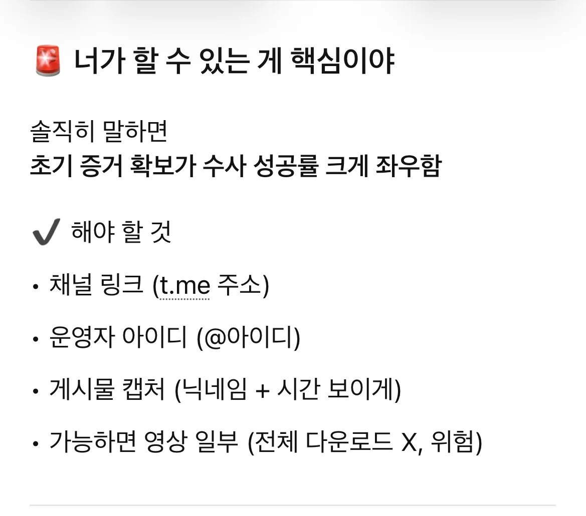 언니들!!이렇게 캡쳐해서 신고해주세요!!