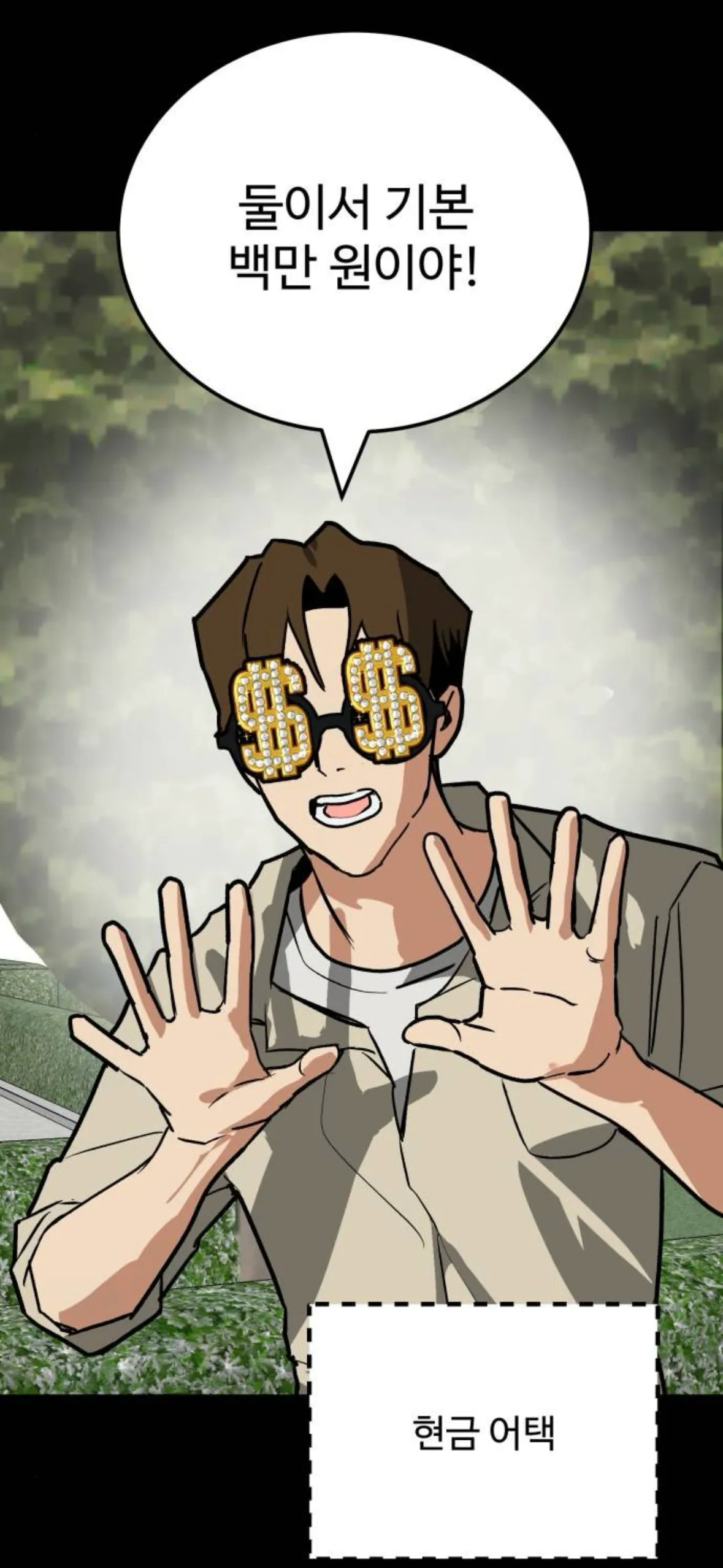웹툰 두얼굴 이거 보는 언니들없나요 존나짜증남2