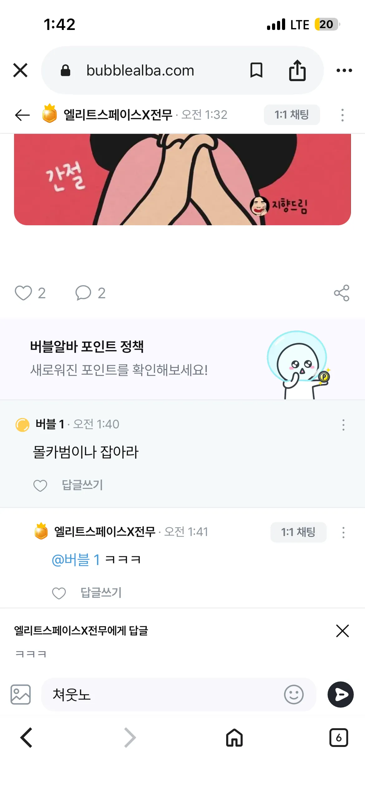 몰카범 잡으라니까 쳐웃는 앨리트 클라씅