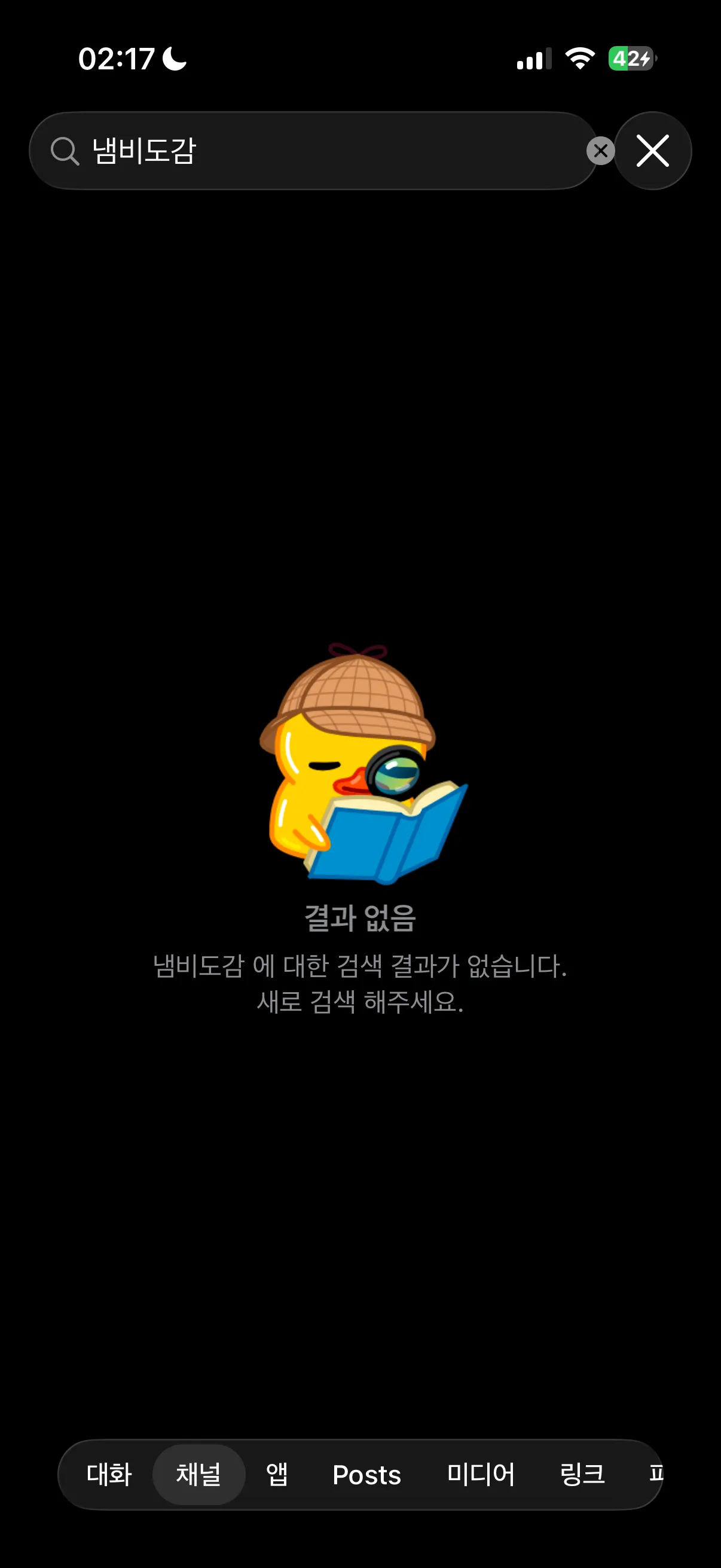 ㄴㅂㄷㄱ 관리자 수락하면서 댓글