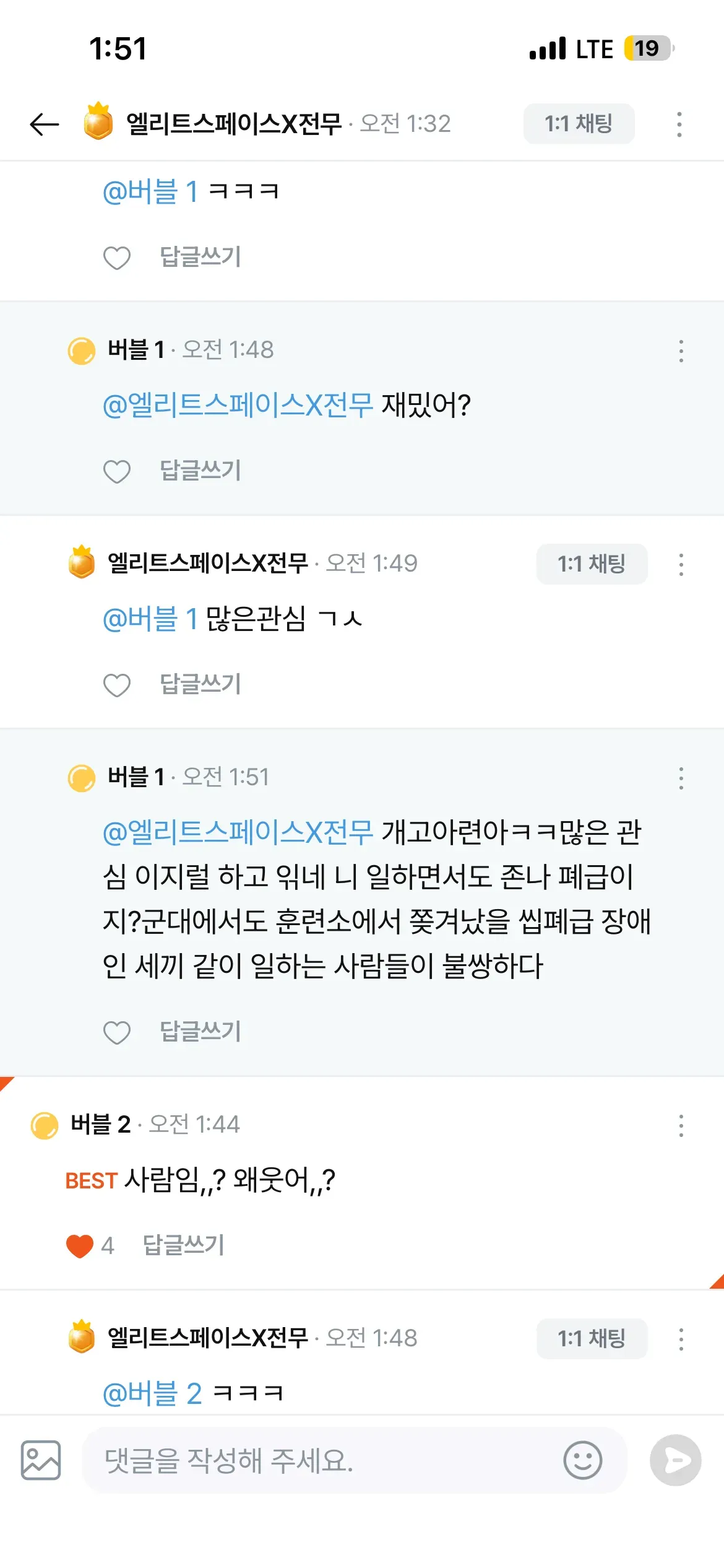 "전무" ㅋㅋㅋㅋㅋㅋㅋ 댓글