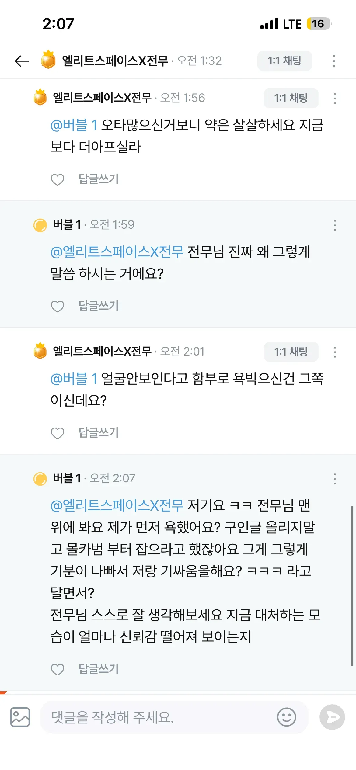 "전무" ㅋㅋㅋㅋㅋㅋㅋ 댓글 2