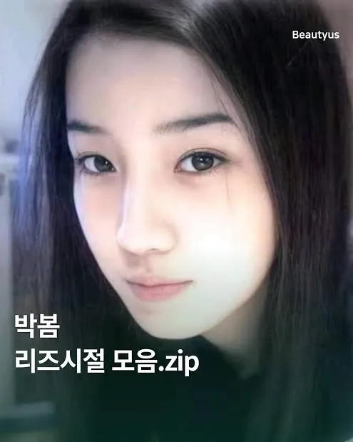 박봄리즈시절2
