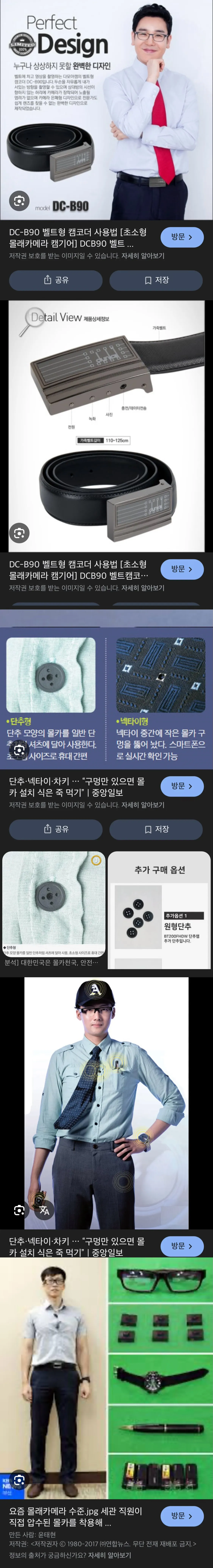 핸드폰 몰카스티커 백날 붙여봤자
