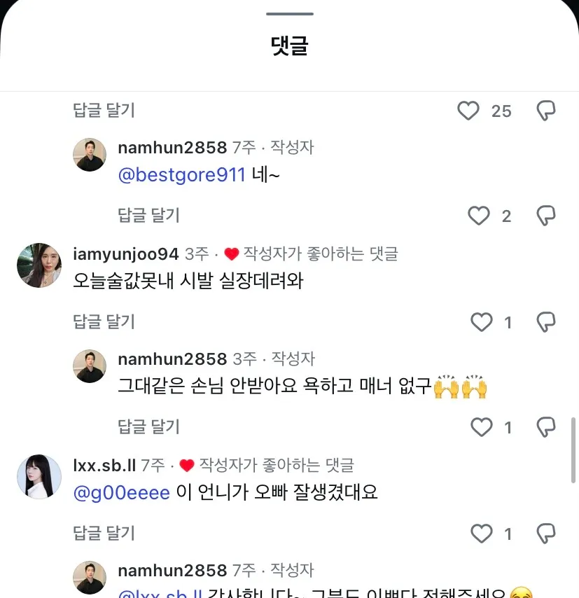 동금이 자꾸 혀가 삐져나옴 댓글