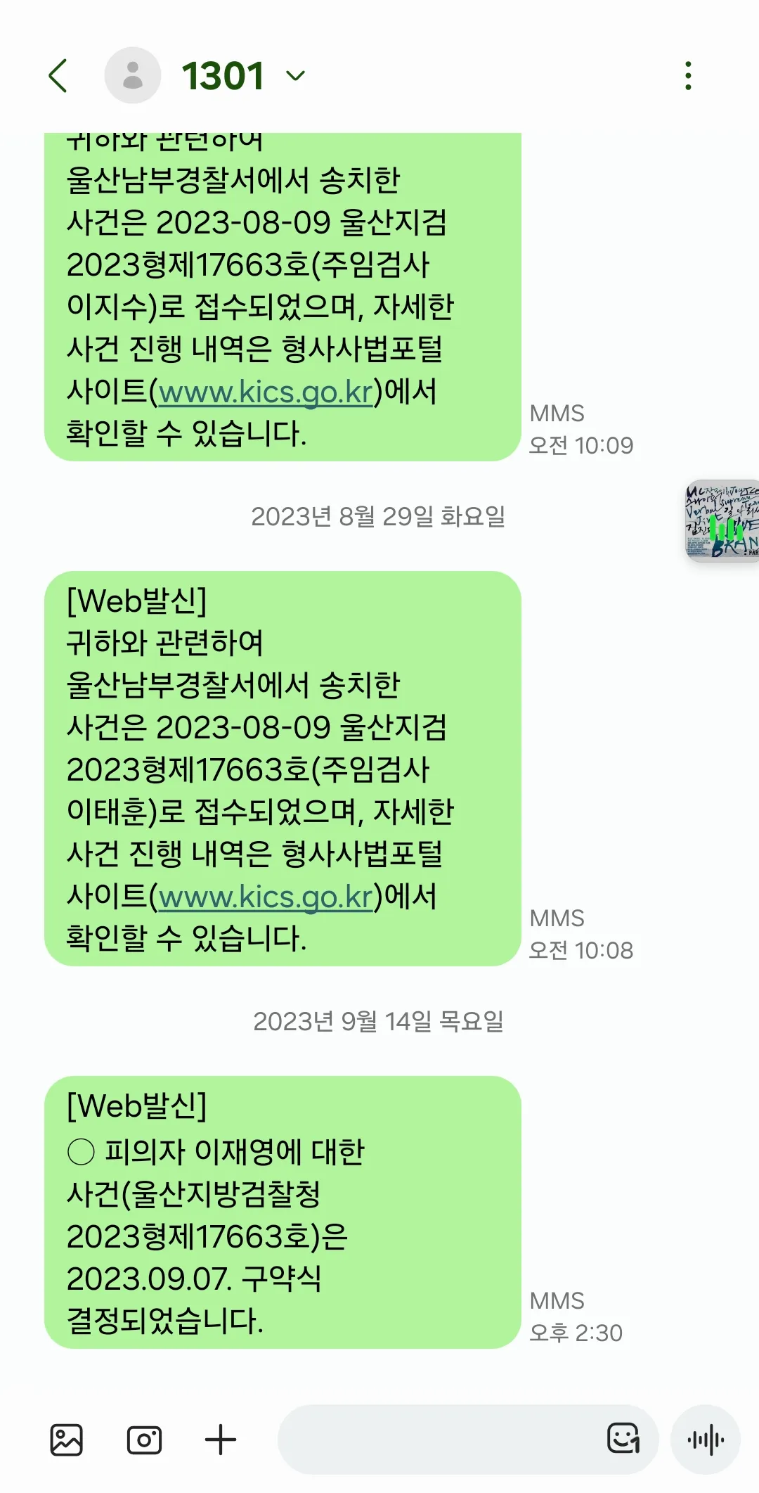 와 야 나연주인데 어매터진새끼들이 내후기를 댓글