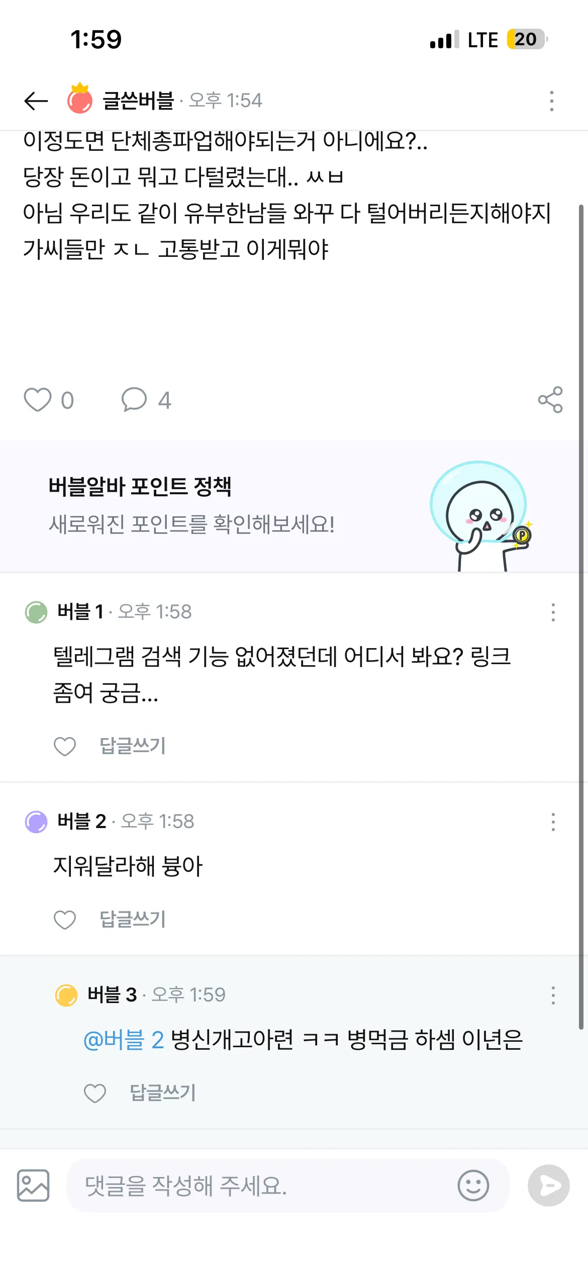 보라색 조현병 병먹금 부탁드립니다~