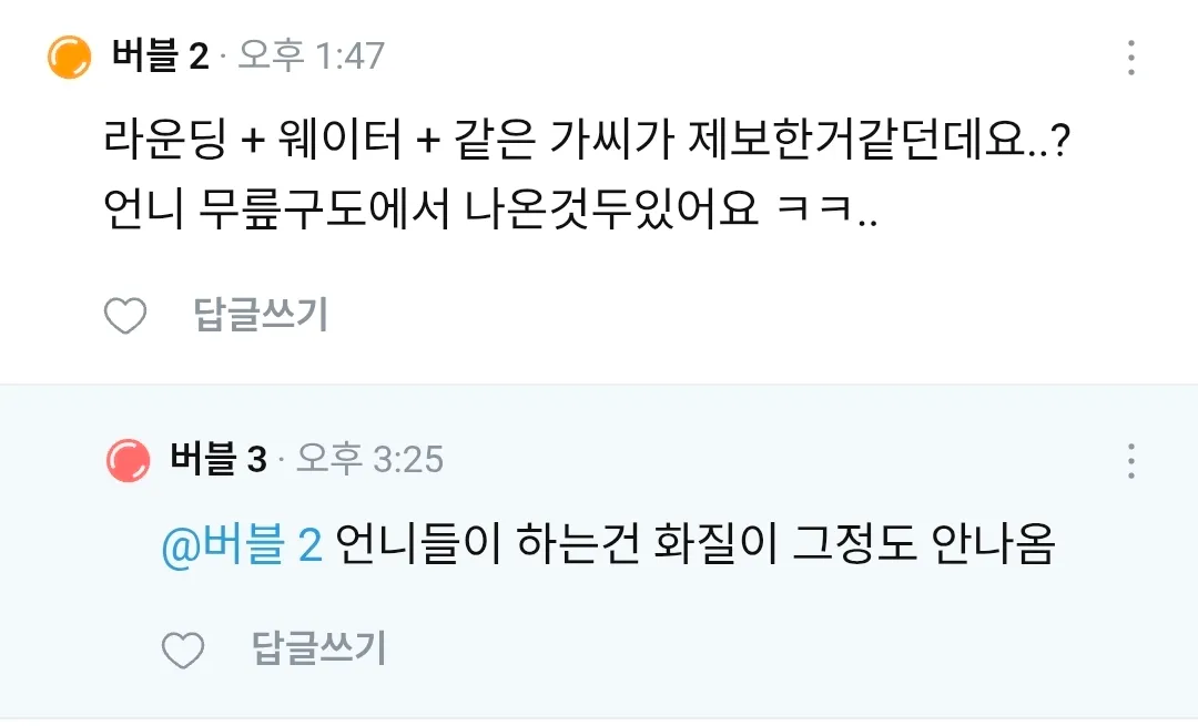 얘는 뭘까요 업진인가2