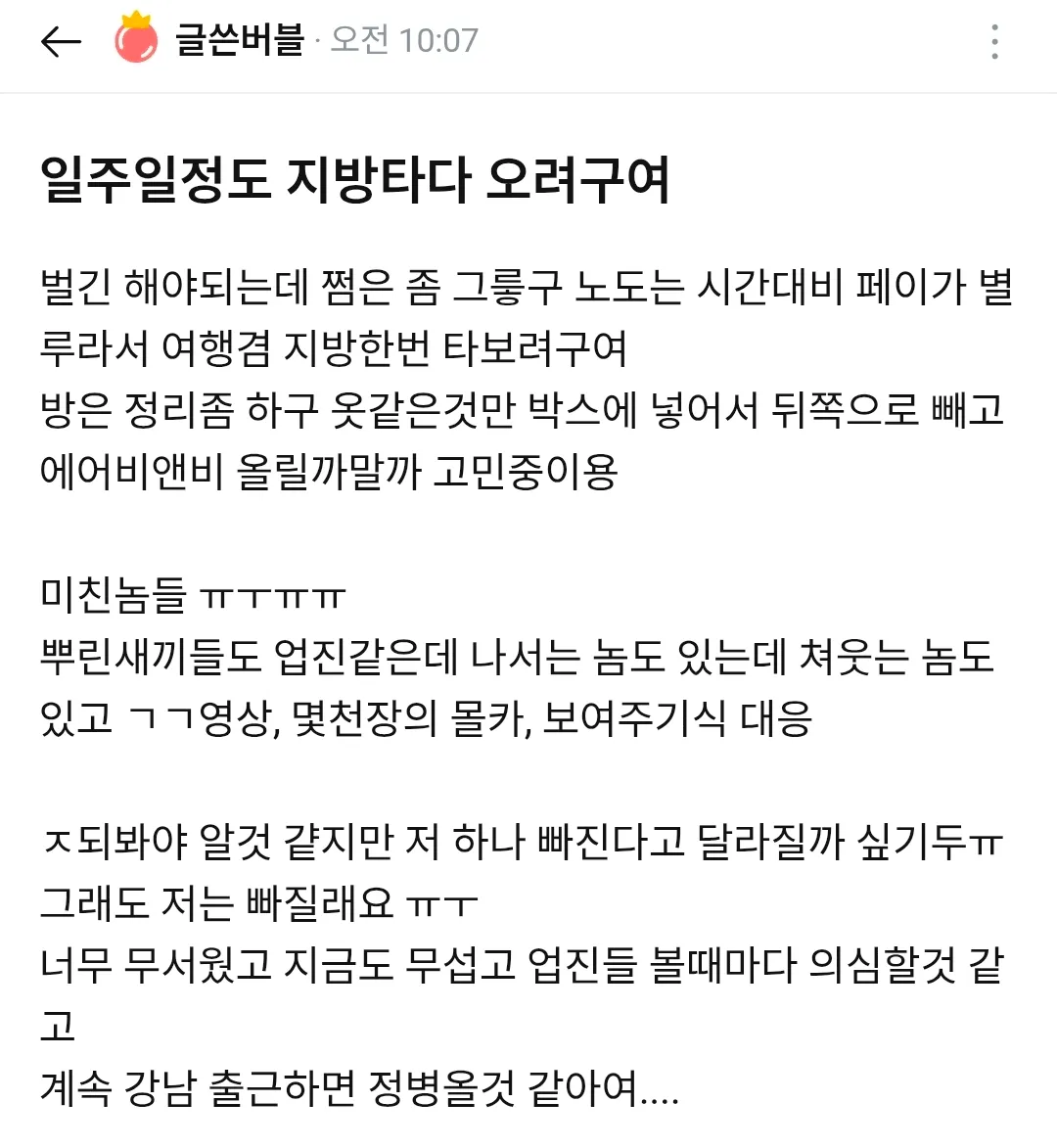 얘는 뭘까요 업진인가3
