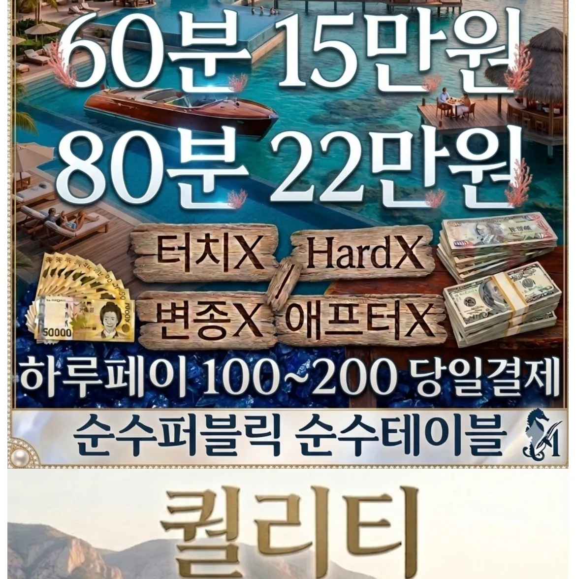 강북 퀄리티