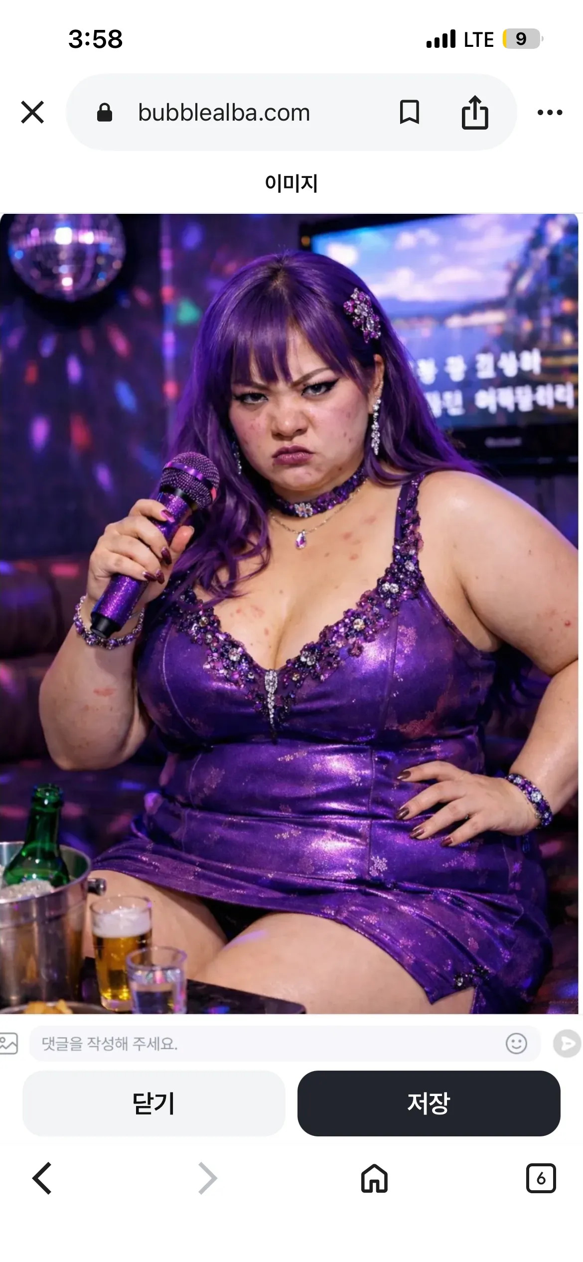 몰카찍힌 언냐들 어떻게하려구용? 댓글 2