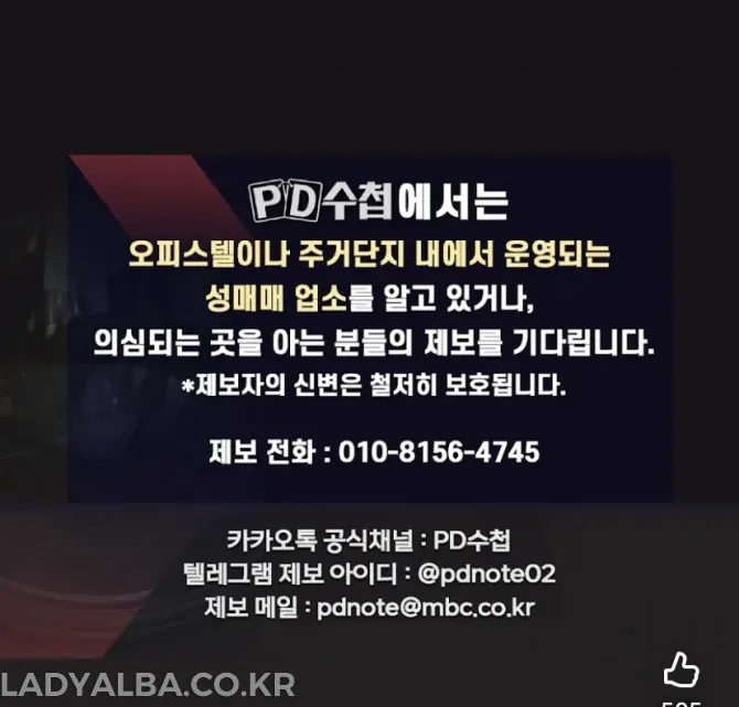 오피 기타업 언니들 조심해영...