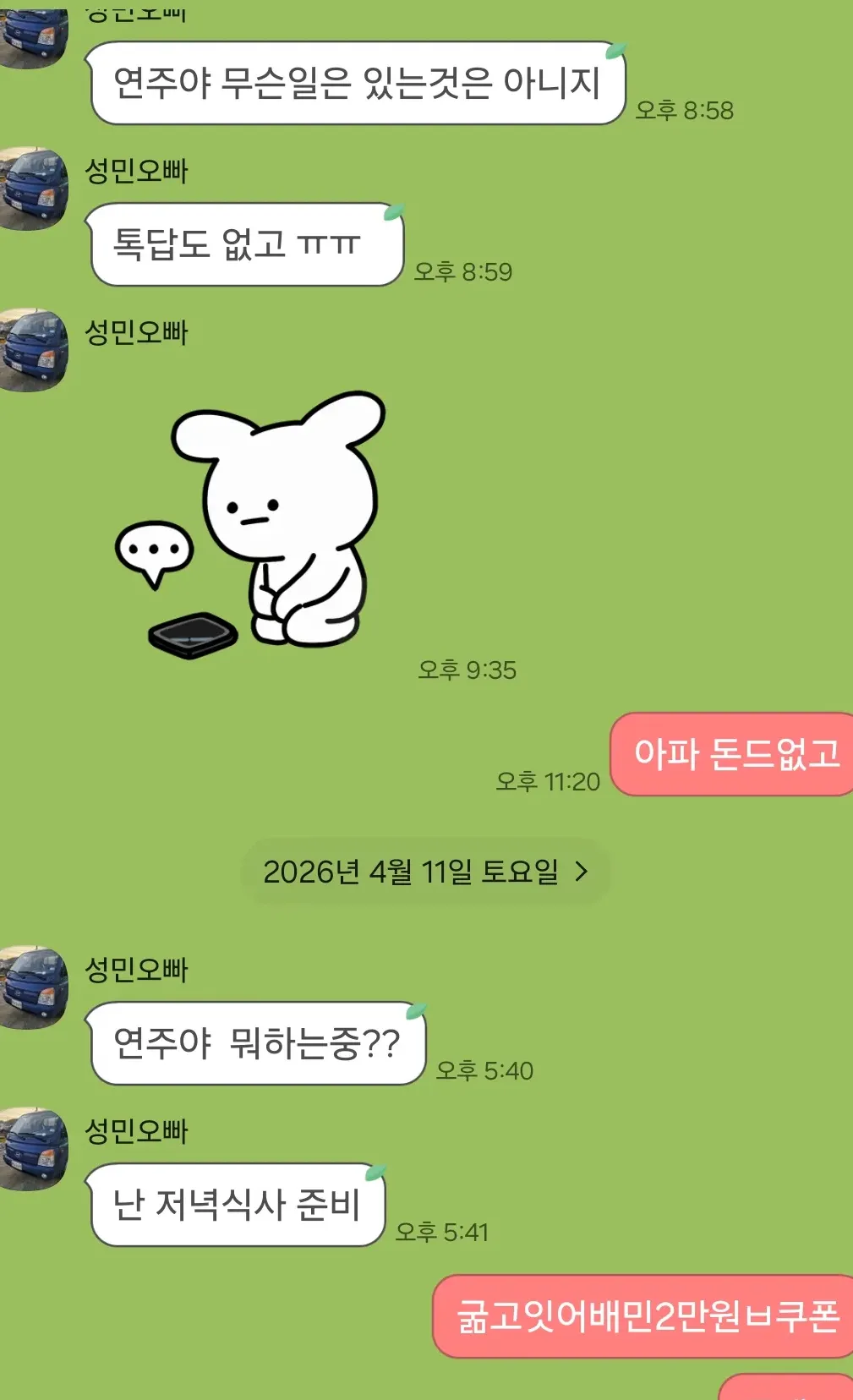 포드트럭뭐임? 과일장수임?