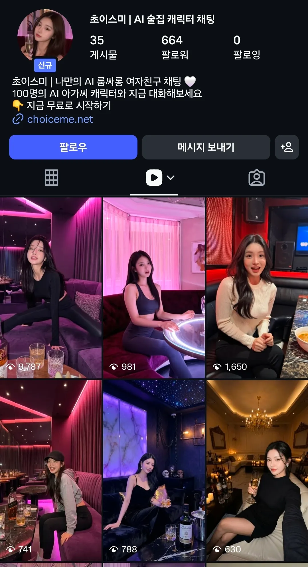 이게 남진들 룸빵로망인가봄