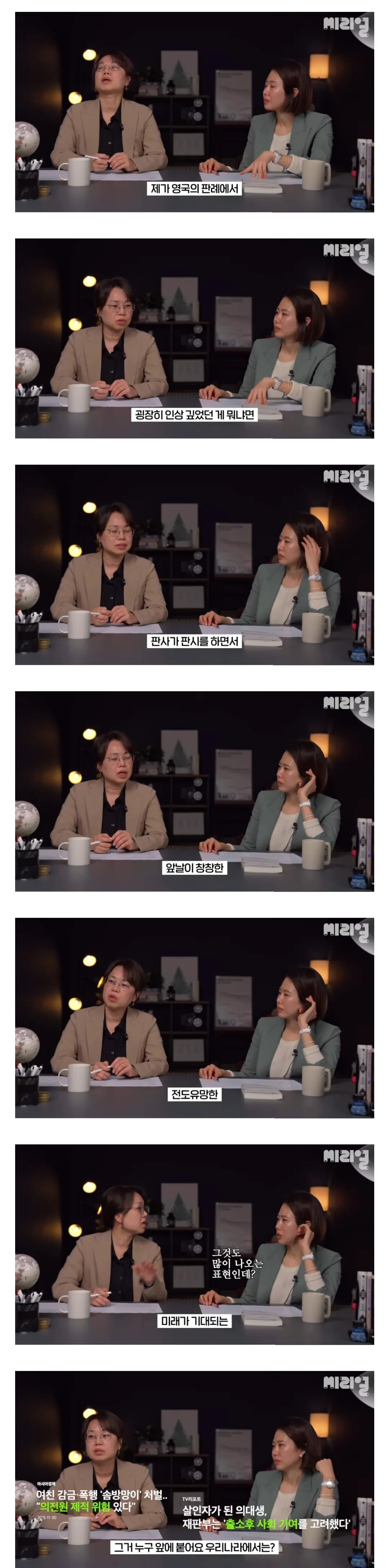 미래가 기대되는 우리나라 한남 살인자들