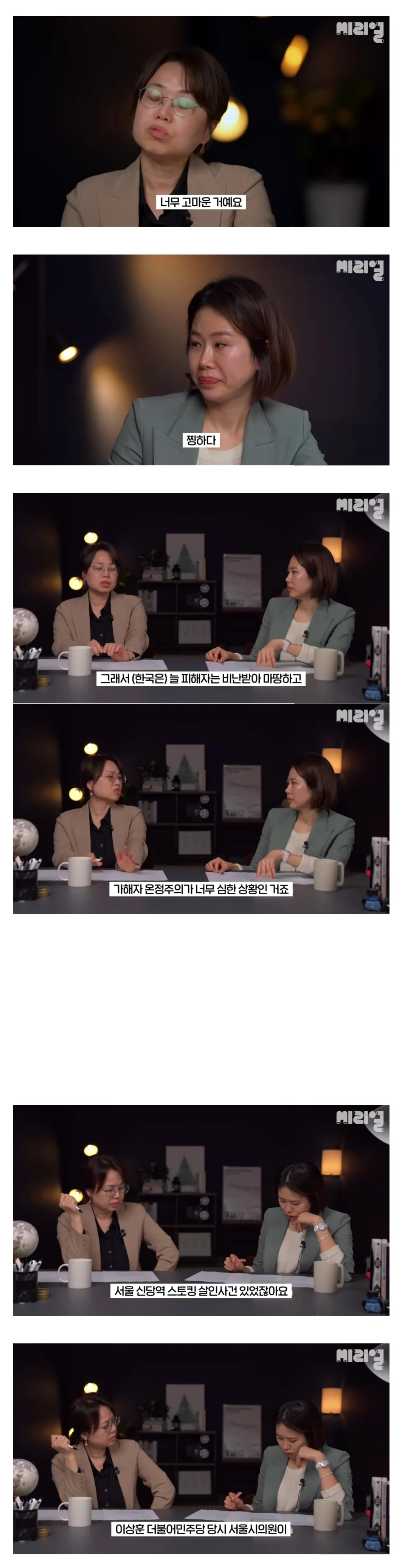 미래가 기대되는 우리나라 한남 살인자들3