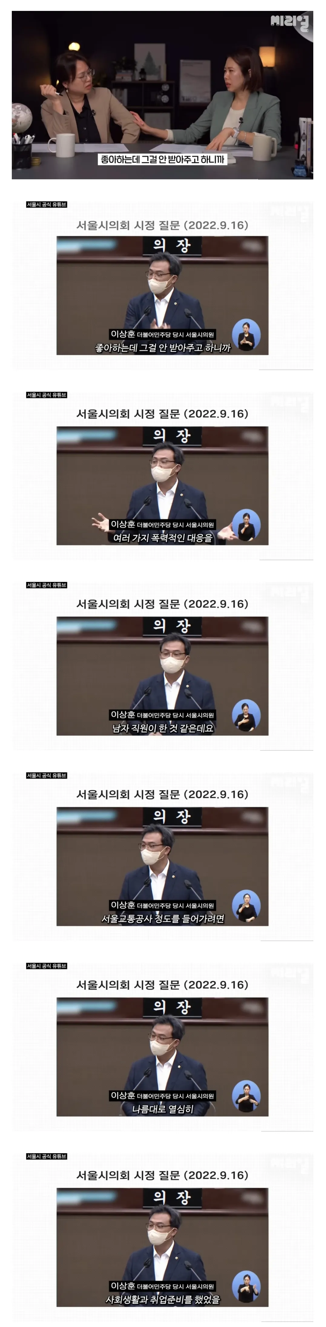 미래가 기대되는 우리나라 한남 살인자들4
