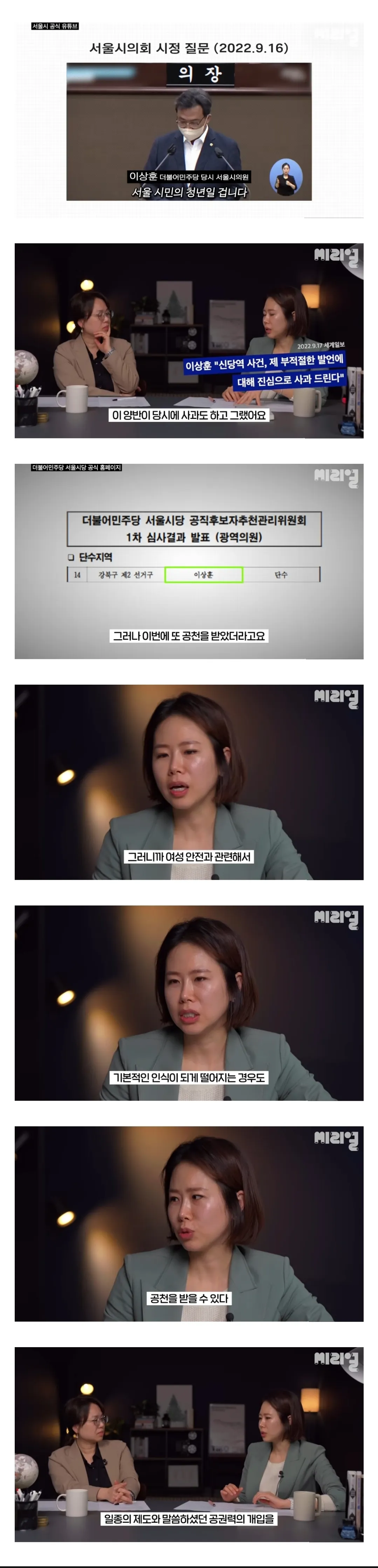 미래가 기대되는 우리나라 한남 살인자들5