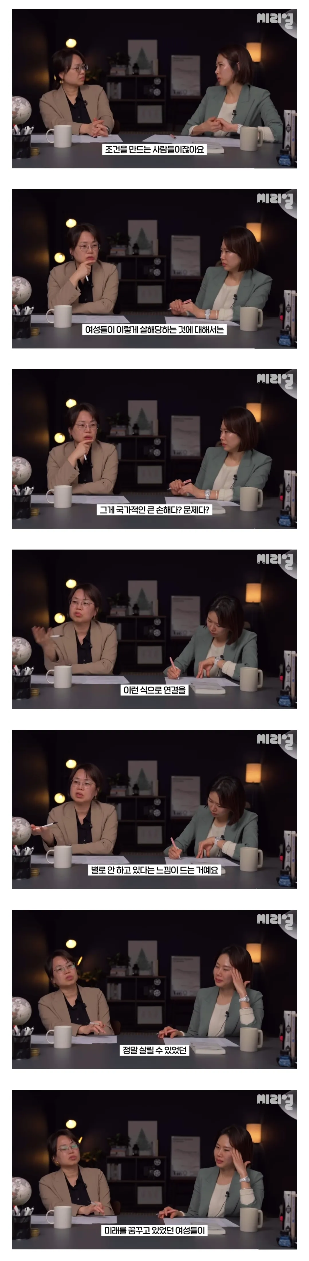 미래가 기대되는 우리나라 한남 살인자들6
