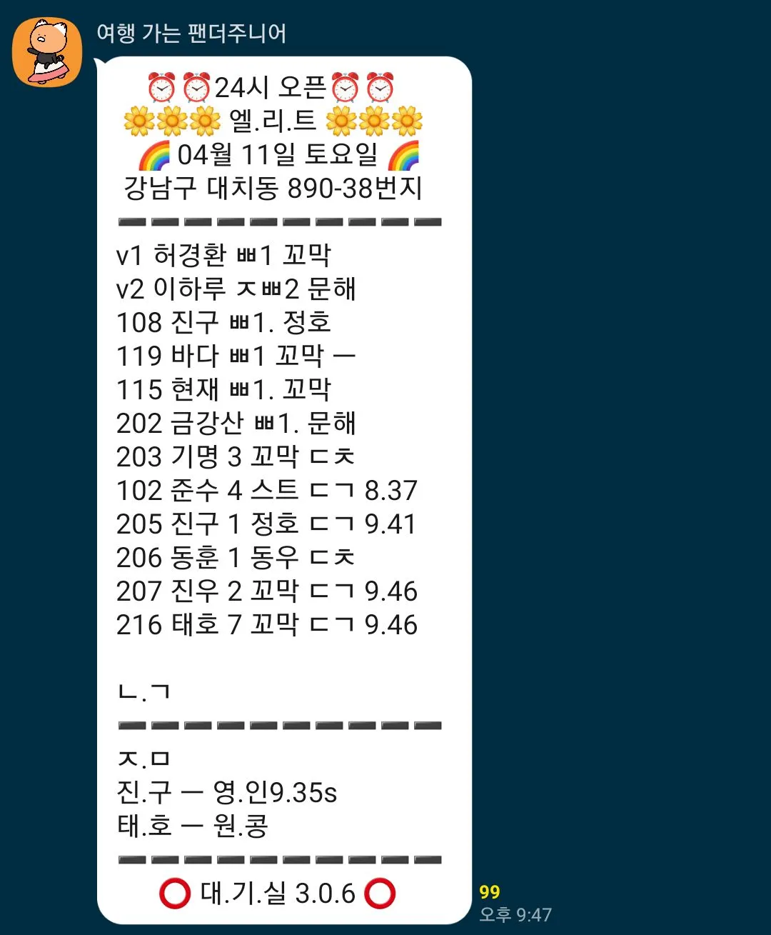 하퍼 언니들 댓글