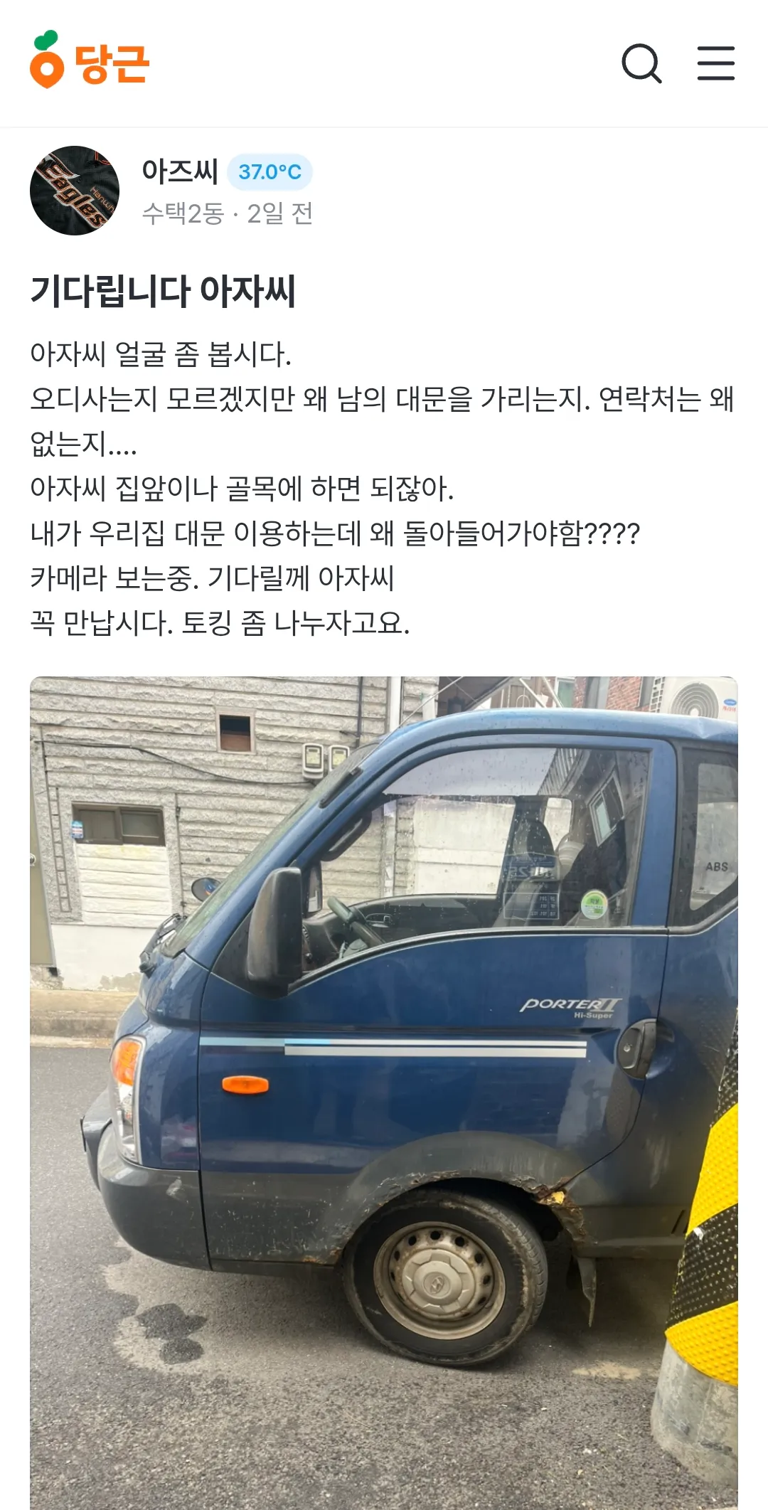 곧 구리시로 이사가는데 와 민도부터 개구리네..