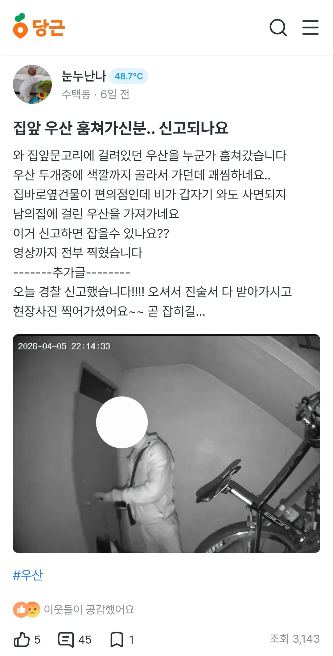 곧 구리시로 이사가는데 와 민도부터 개구리네..2