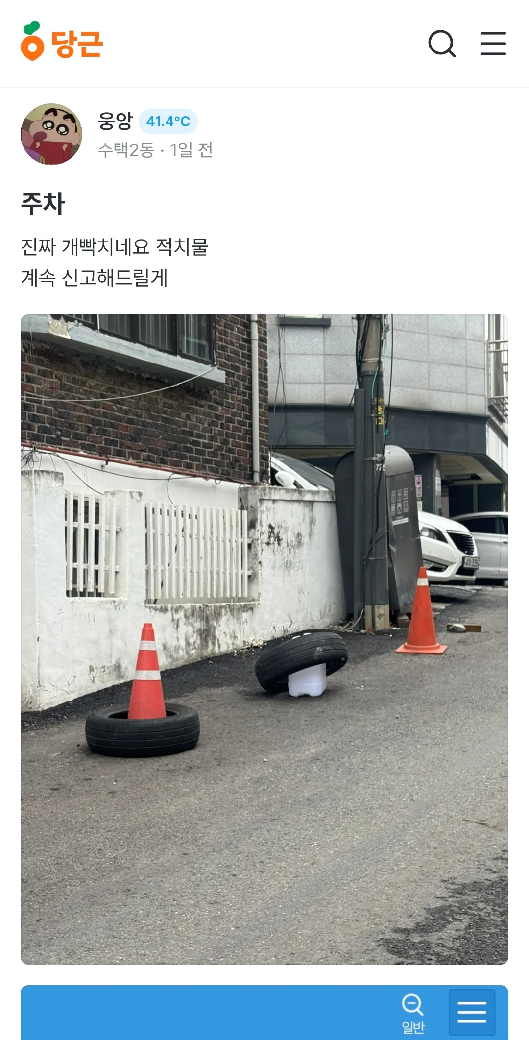 곧 구리시로 이사가는데 와 민도부터 개구리네..4