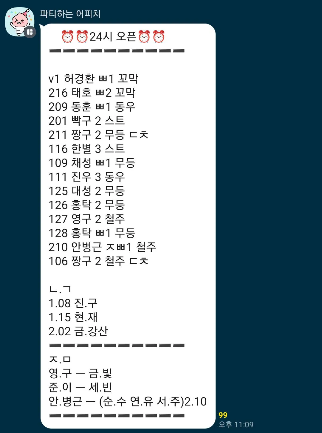한시간째 뺑이 댓글