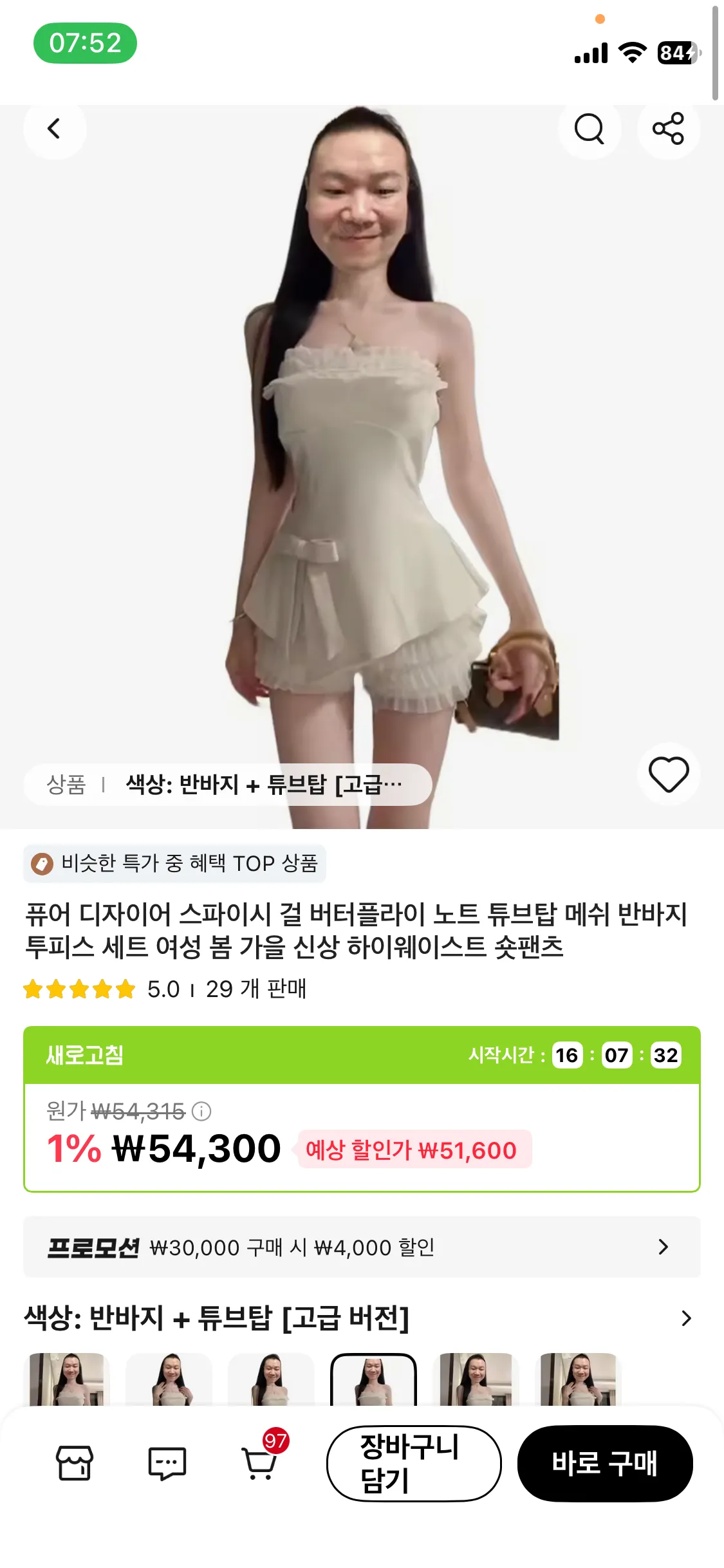 아시발 알리 옷사진