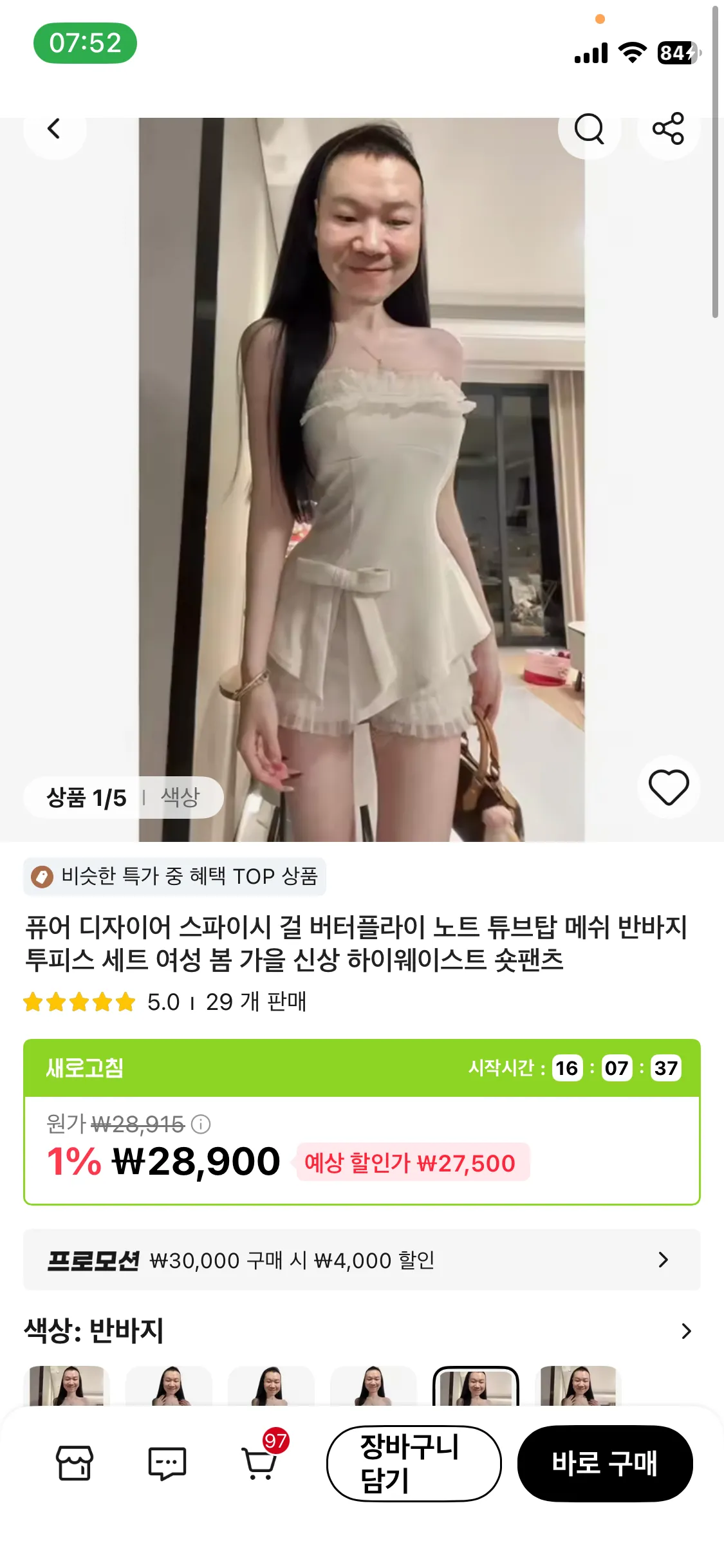 아시발 알리 옷사진2