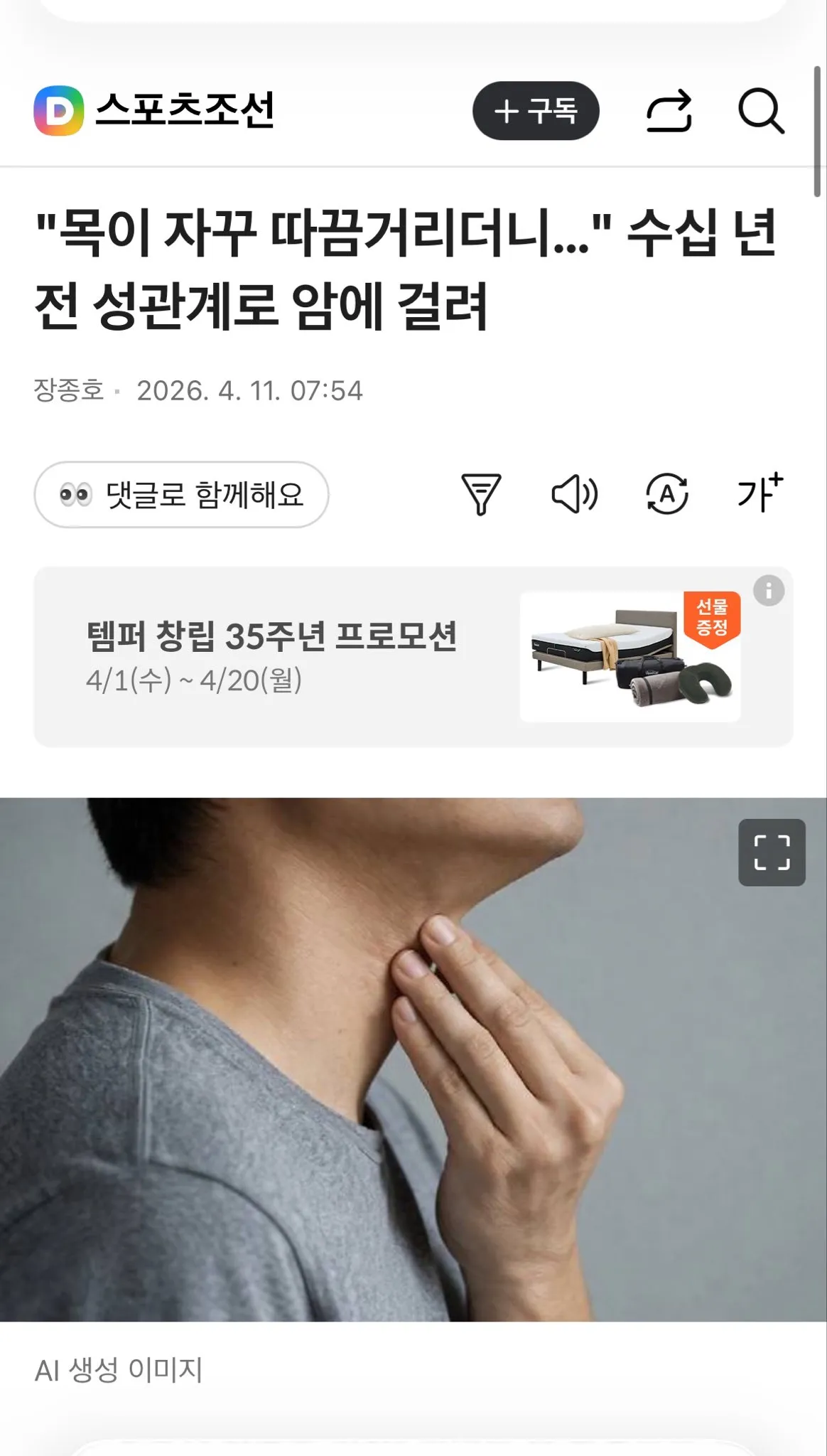 오ㄹ ㅏㄹ 하지마세요 언니들...4