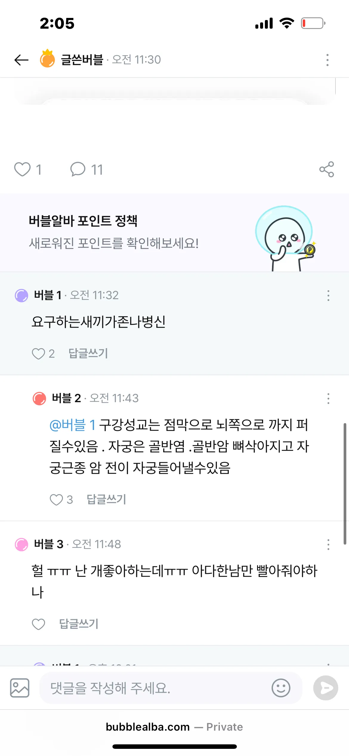 핑크버블같은년보면 푼돈에 몸파는거 즐기는년들 분명히 있을거같음