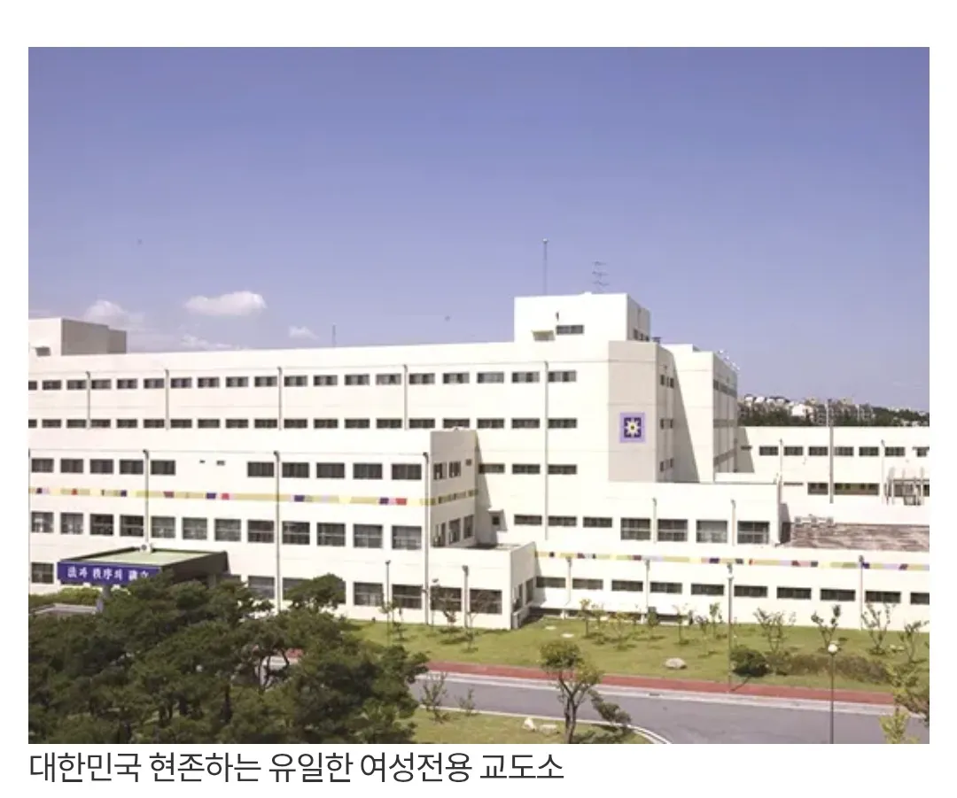 청주여자교도소 라인업 ㄷㄷ