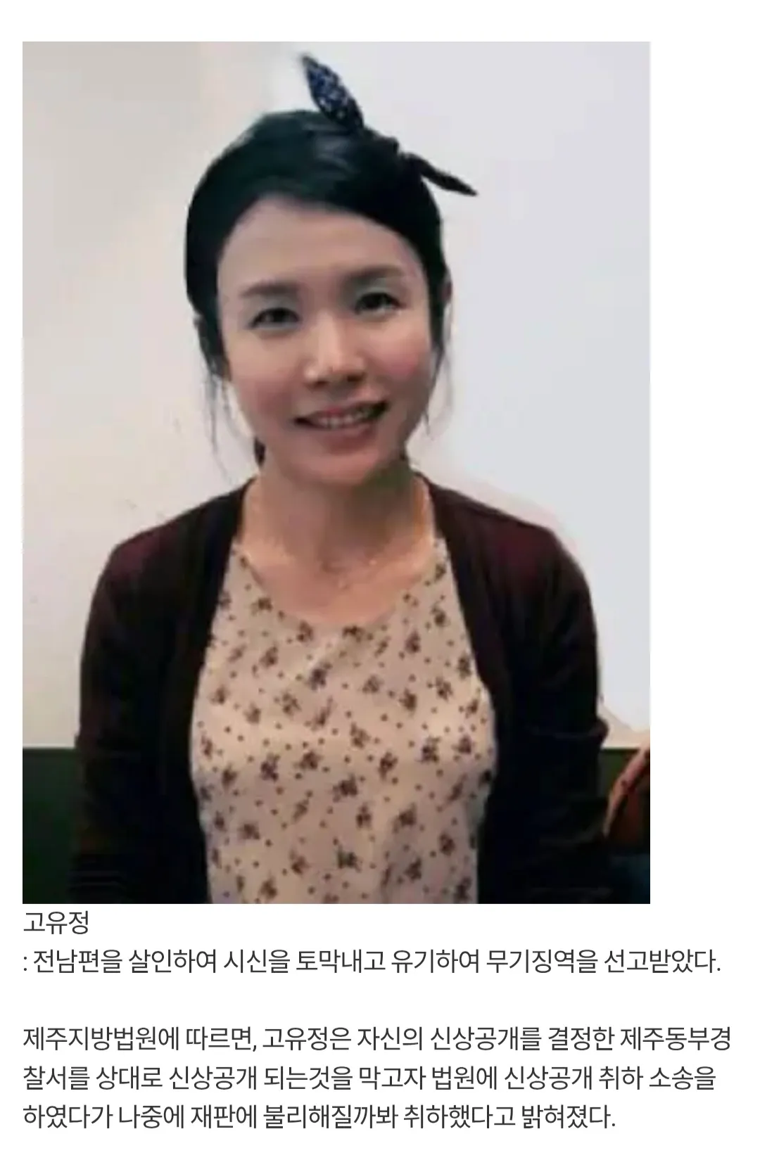 청주여자교도소 라인업 ㄷㄷ2