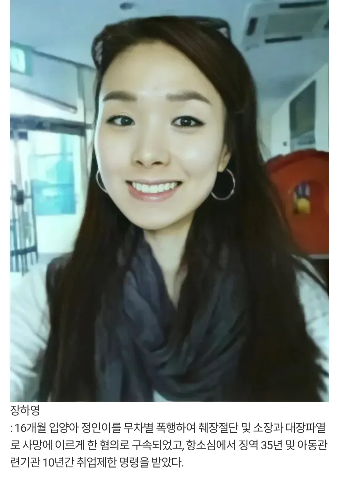 청주여자교도소 라인업 ㄷㄷ4