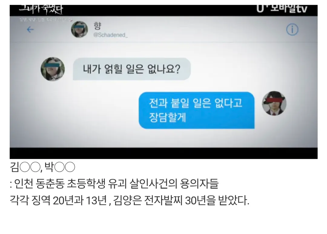 청주여자교도소 라인업 ㄷㄷ7