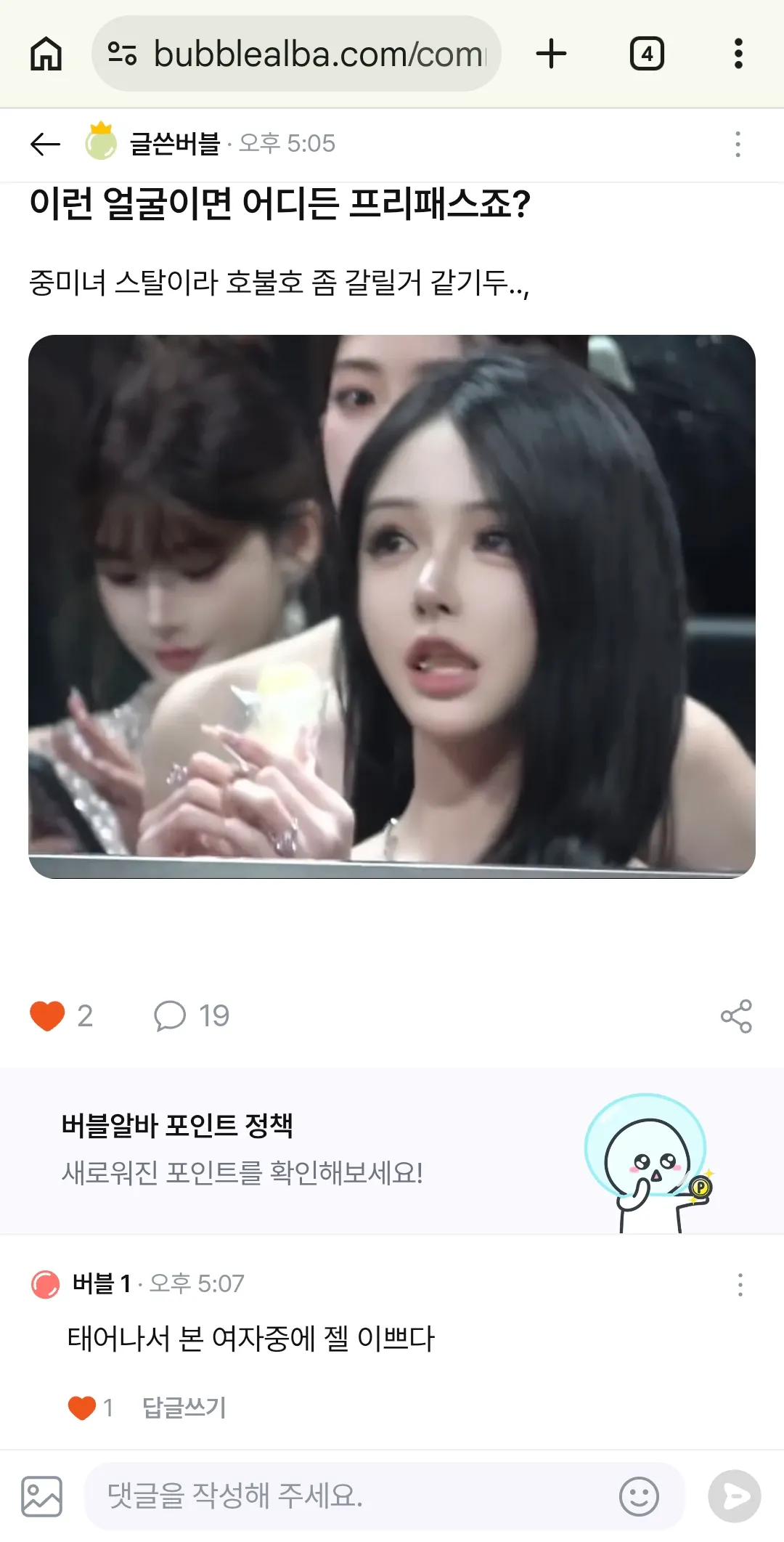 와 존나이쁜듯.. 내가본 여자사진중ㅈ에