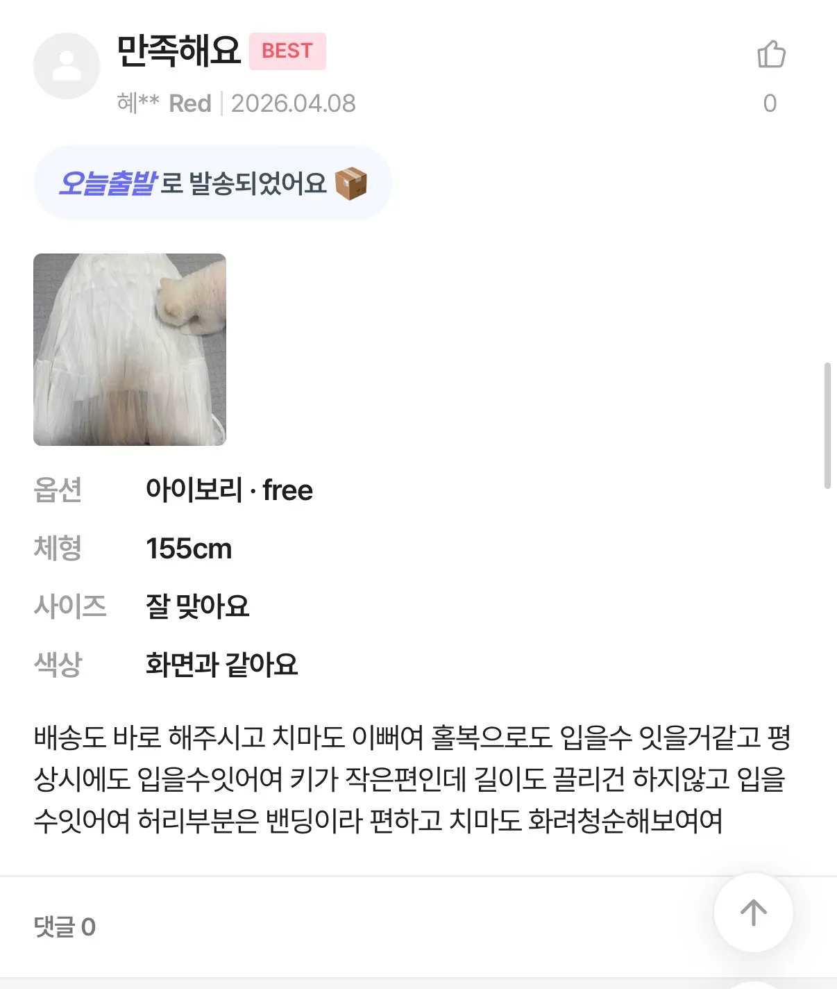 공개적인 곳에다 홀복 단어쓰는 사람 처음 봤어요