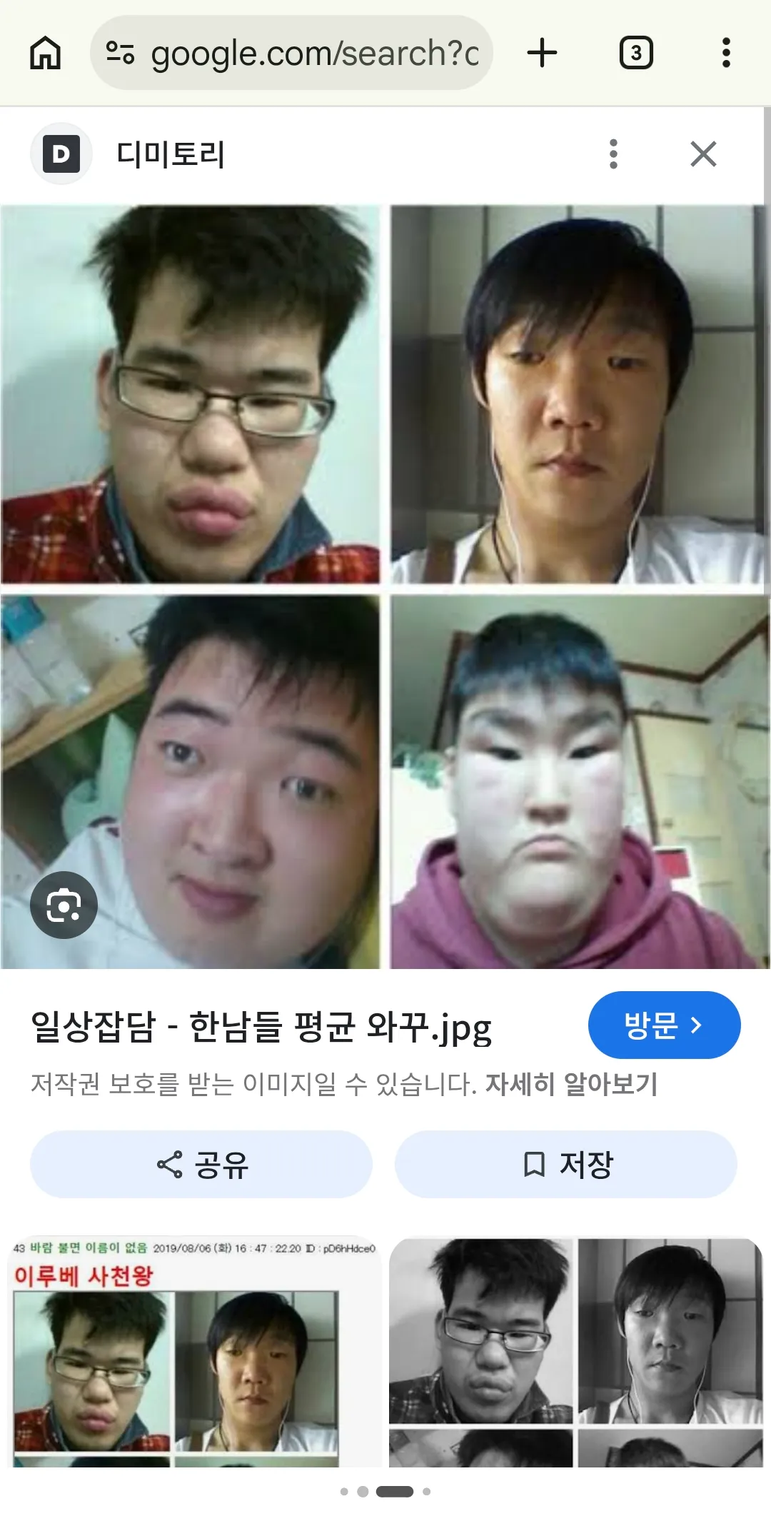 한남벗은몸이 그르케좋냐 댓글