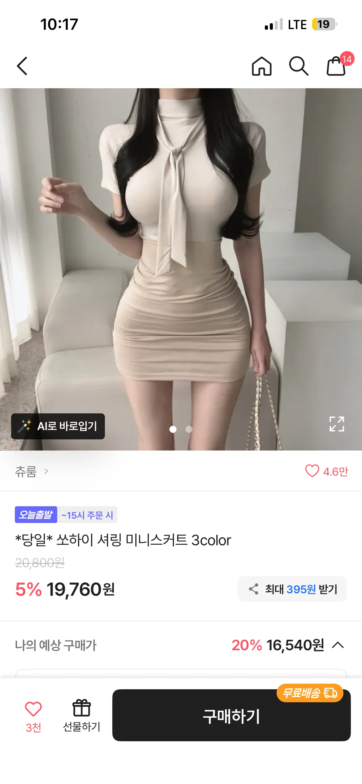 신입 면접 전이예요 조언 부탁드려요 댓글 2