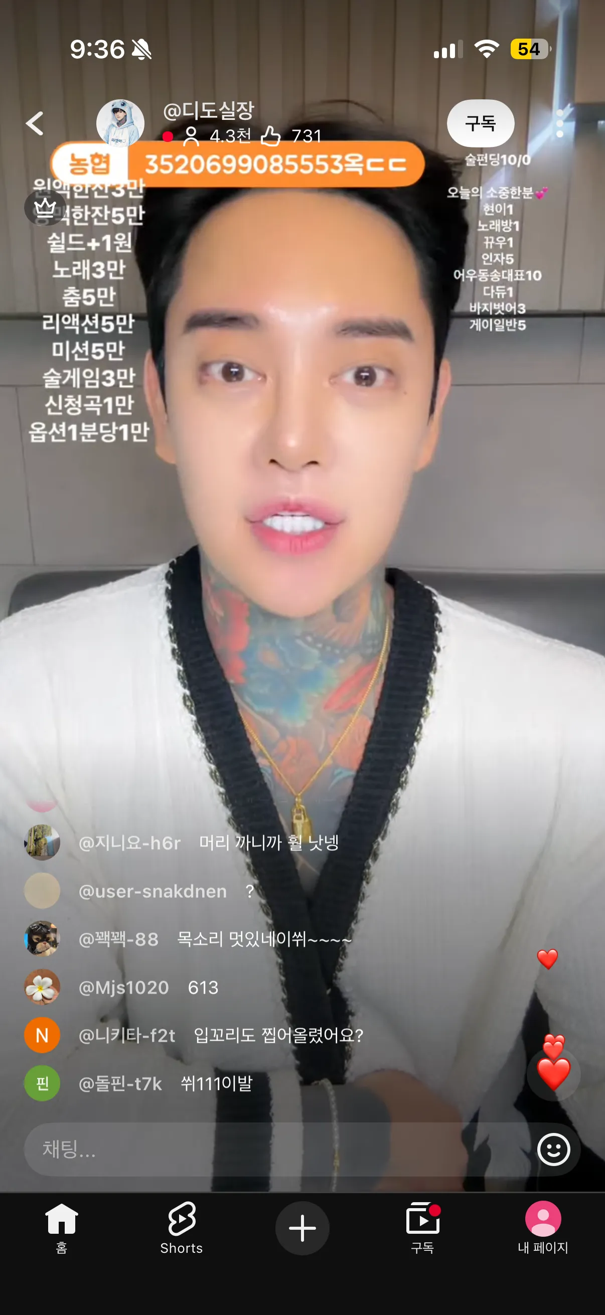 호빠성괴방송ㅋㅋㅋㅋㅋ4