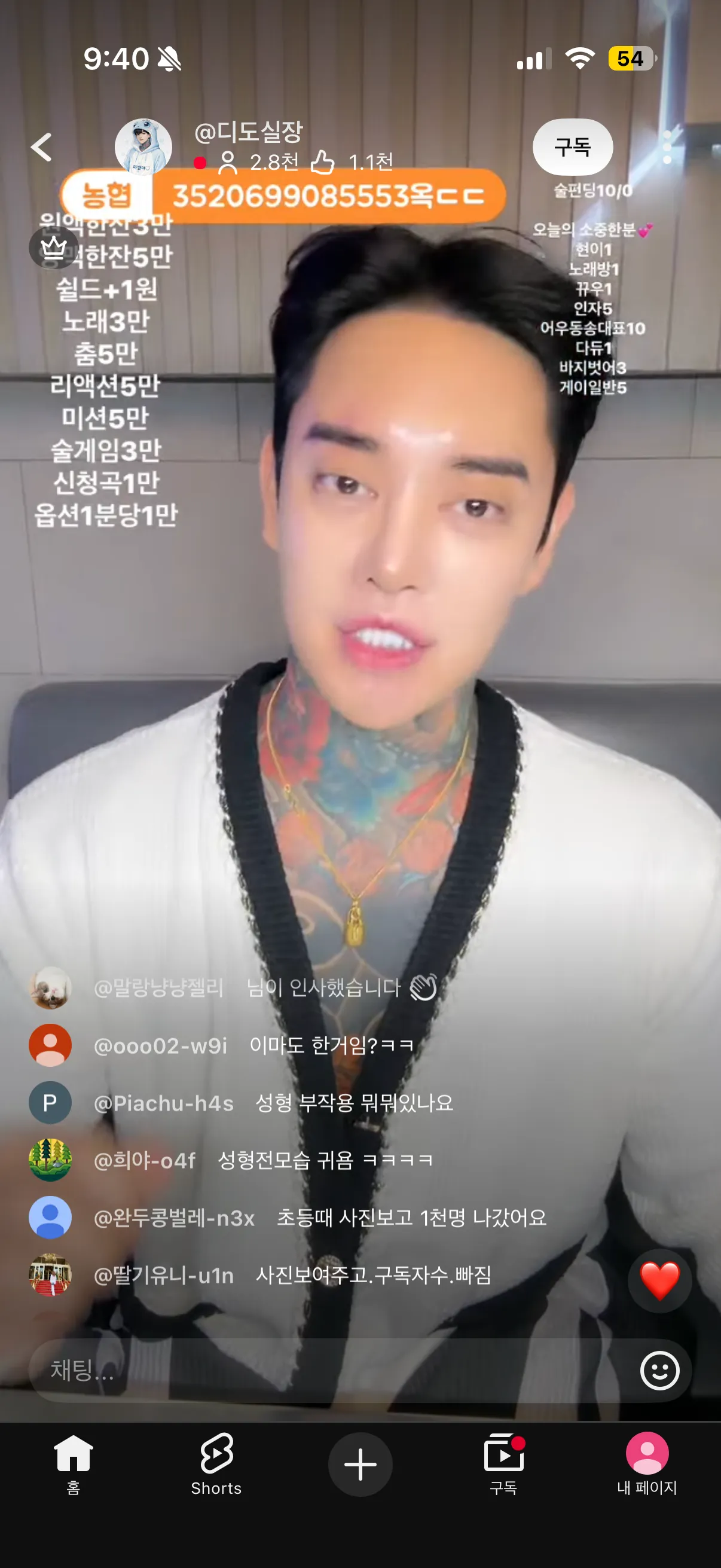 호빠성괴방송ㅋㅋㅋㅋㅋ5