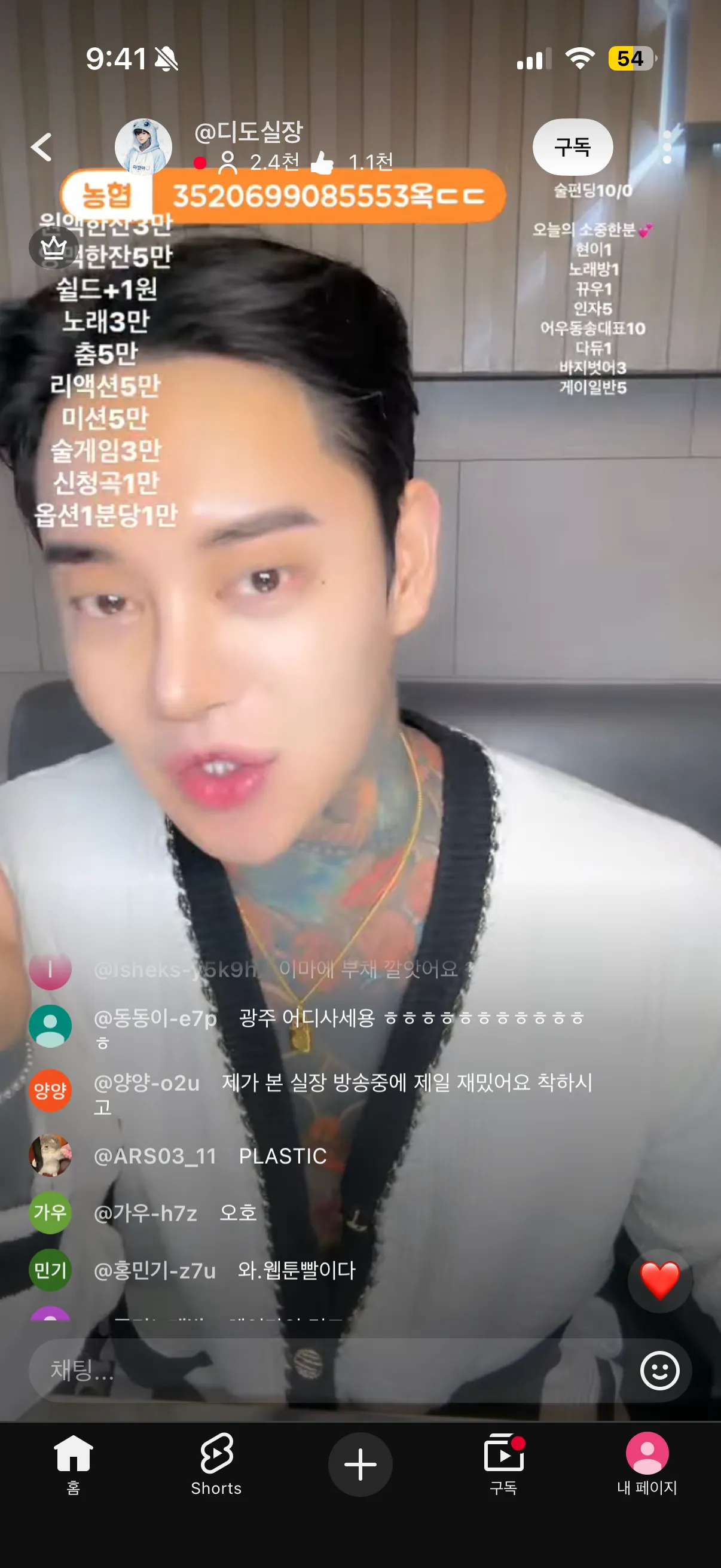 호빠성괴방송ㅋㅋㅋㅋㅋ6