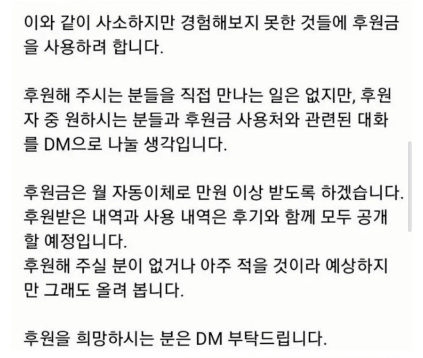 후원자를 구하는 20대 여자2
