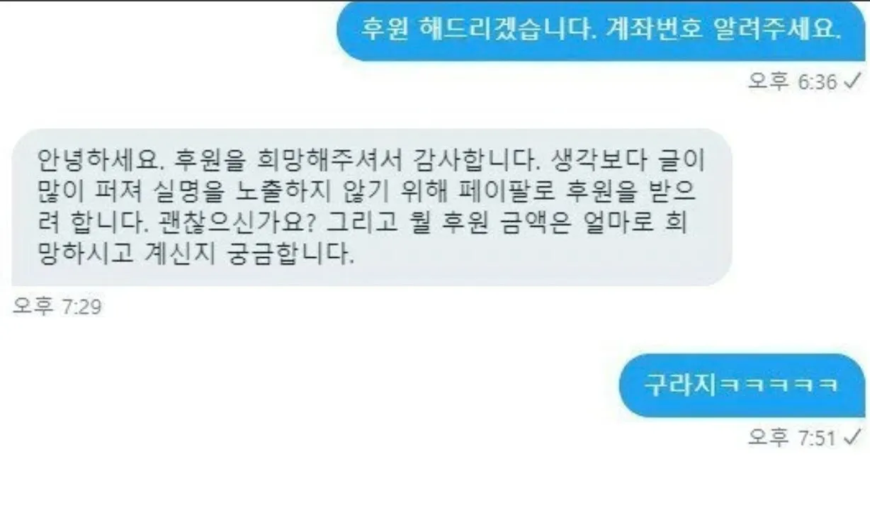 후원자를 구하는 20대 여자3