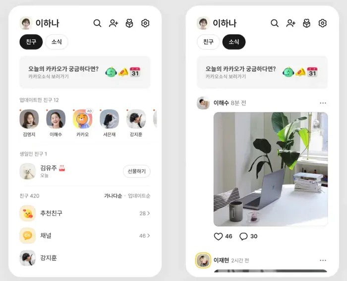 카톡은 왜자꾸 이러는걸까요?