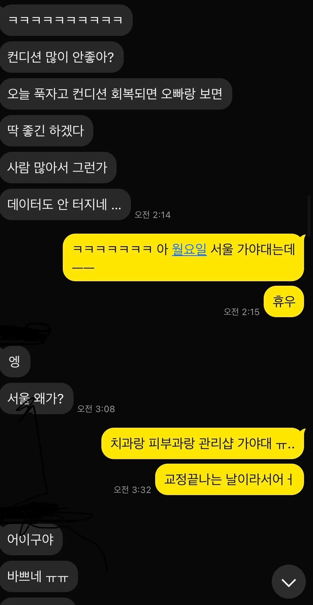 영업진이 감아보라는 손퀴는 병신이엇어요