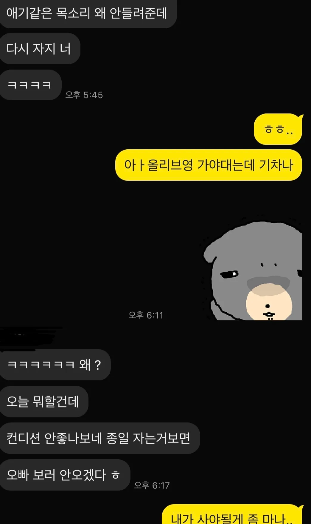 영업진이 감아보라는 손퀴는 병신이엇어요2