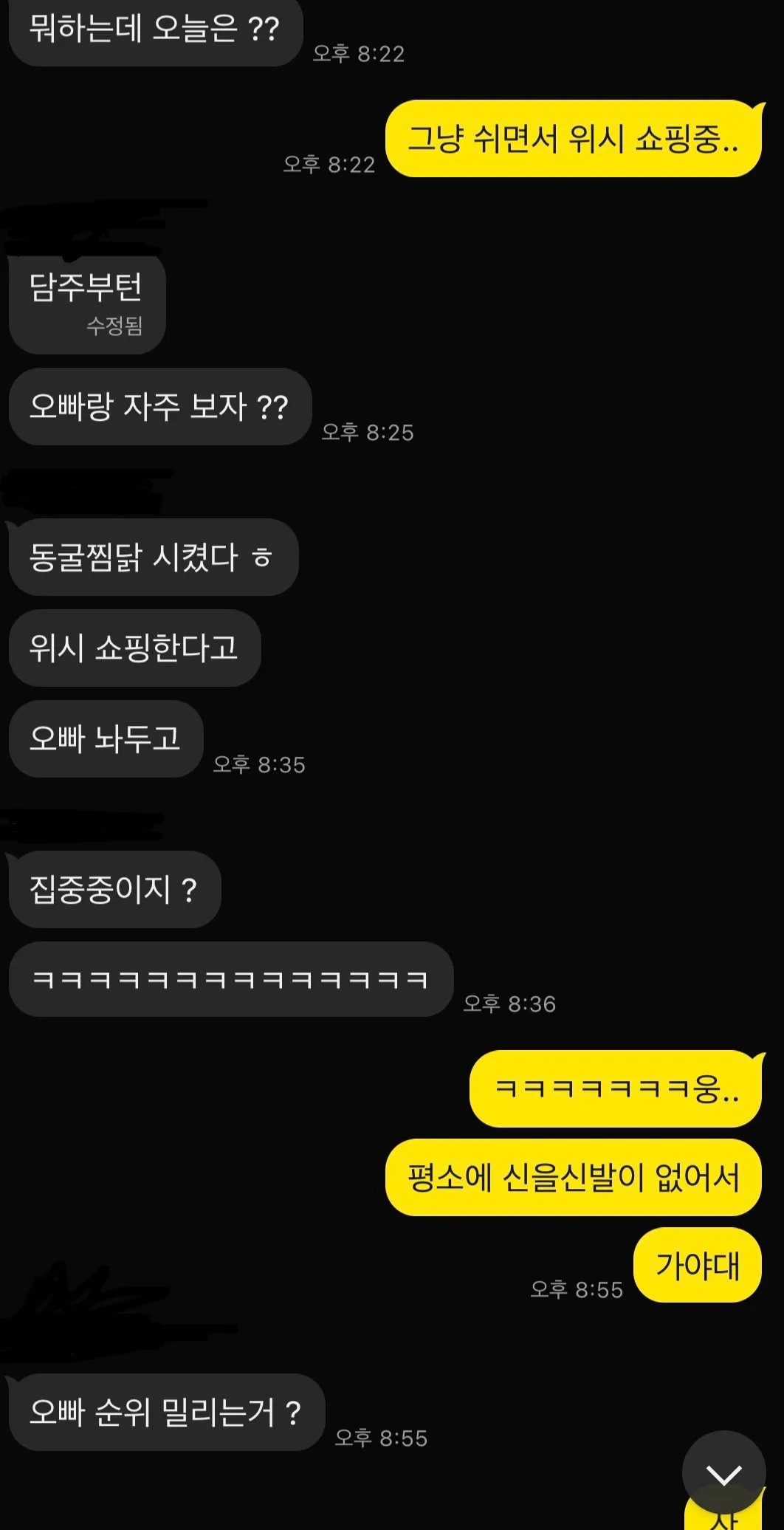 영업진이 감아보라는 손퀴는 병신이엇어요4